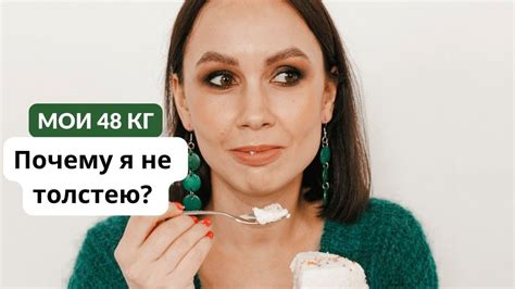 Стабильный вес: как добиться постоянных результатов