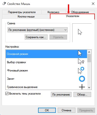 Стандартные инструменты для настройки курсора в Excel