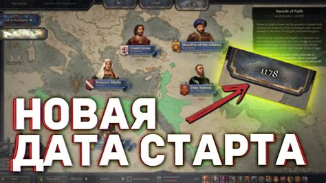 Стартовая дата