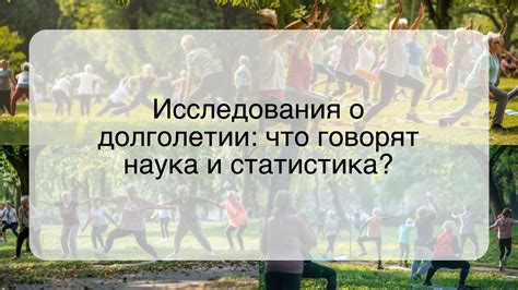 Статистика и исследования: что говорят цифры?