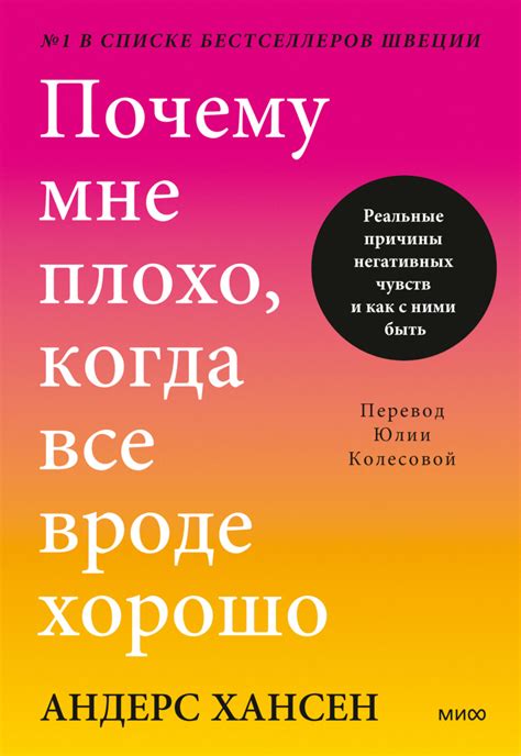 Статья: Почему нам не нравится, когда нас поправляют