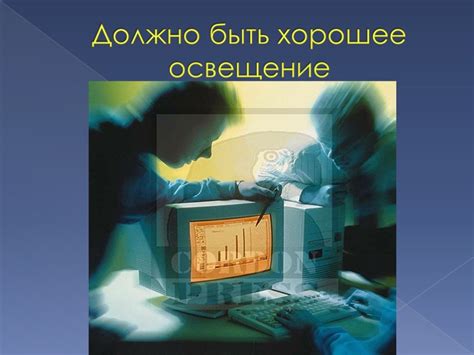 Степень риска при использовании компьютера в зимний период