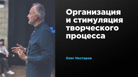 Стимуляция творческого исследования мира