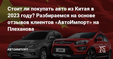 Стоит ли покупать авто из Москвы?