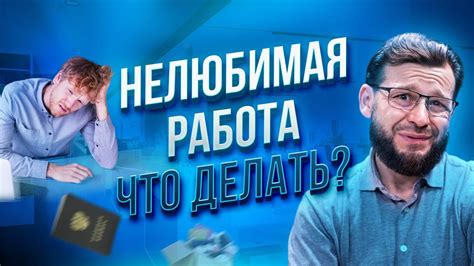 Стоит ли увольняться, если зарплата низкая?