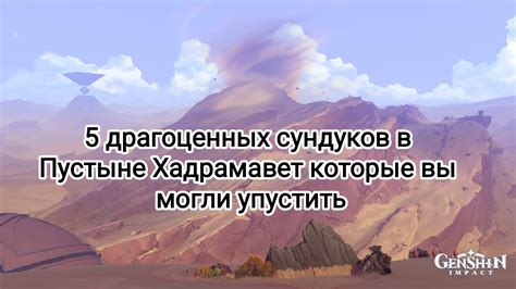 Стратегия открытия драгоценных сундуков