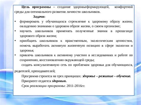 Стремление к активному образу жизни