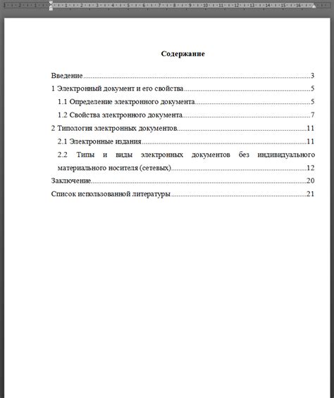 Структура реферата и содержание