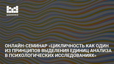 Субъективность в психологических исследованиях