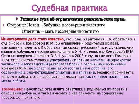 Судебная практика в вопросе лишения обязательного наследника