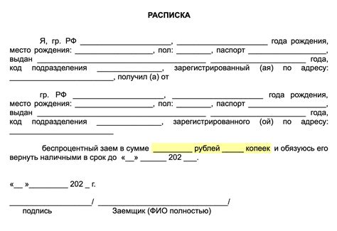 Судебная практика по регистрации договора займа между физическими лицами