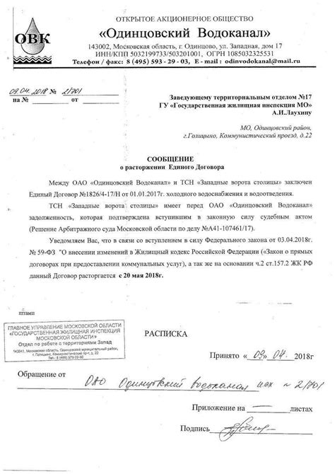 Судебные решения: когда банк может обратиться в суд для расторжения договора?