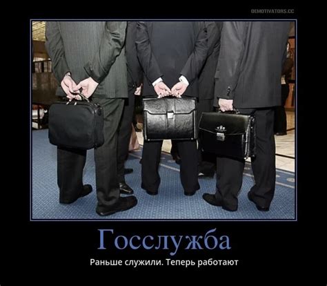 Судейское отношение к государственным служащим: причины и исключения