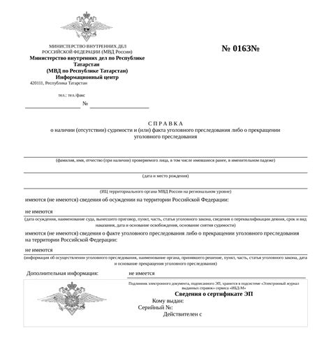Судимость в прошлом - не помеха