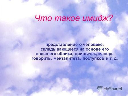 Суждения о человеке на основе его поступков