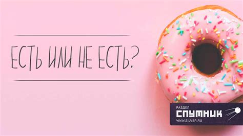 Суммируя результаты: есть или не есть погрызанную мышами картошку?