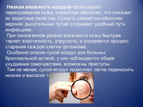 Сухость и пересушивание кожи