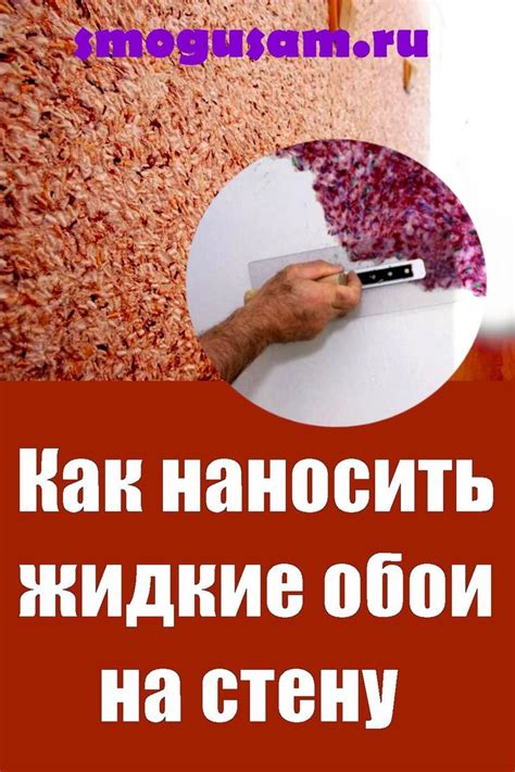 Сушка и последующий уход за обоями