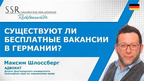 Существуют ли вакансии в реальной жизни?