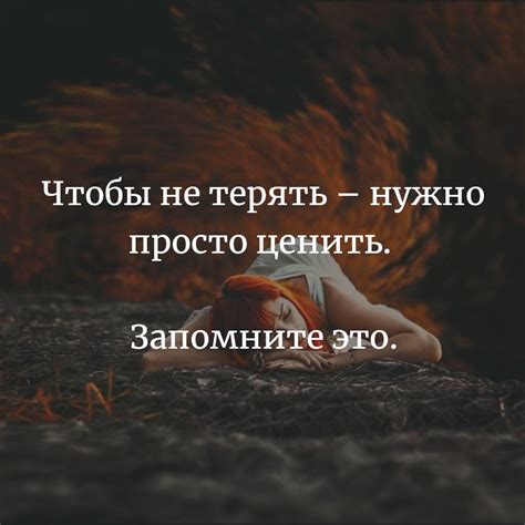 Счастье в воспоминаниях о тебе и бережное сохранение памяти