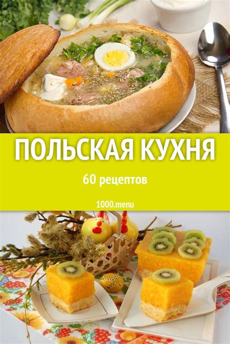 Сытная и питательная еда