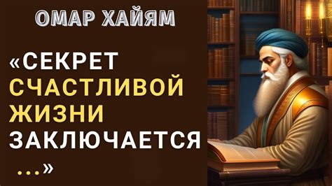 Тайная мудрость сяо: путь к гармонии и счастью