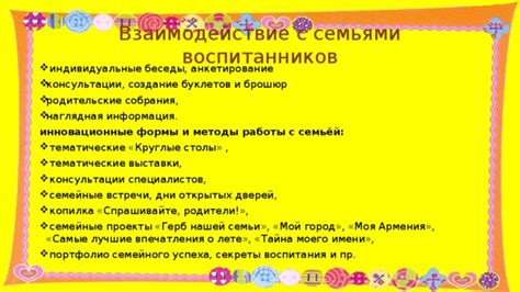 Тайна воспитания успеха