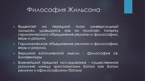 Тайны гармонического объединения