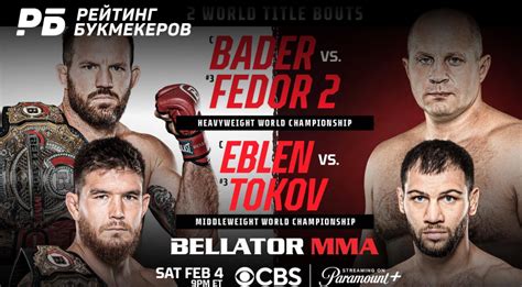 Тактика и стратегия Берхамова Мухаммеда в бою в Bellator