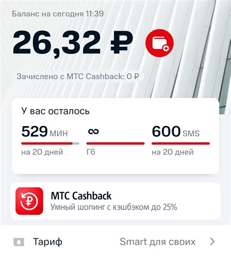 Тарифные планы для раздачи интернета в МТС