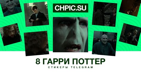 Тема Гарри Поттер в Телеграм: