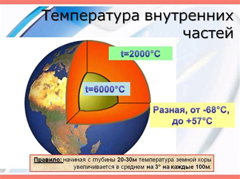 Температурные условия