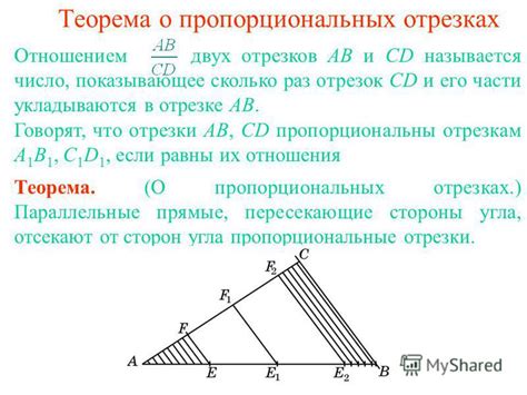 Теорема о параллельности боковых сторон