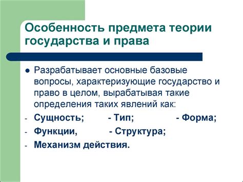 Теоретические основы создания государства по договору