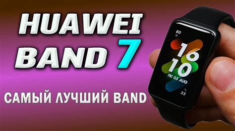 Тестирование водонепроницаемости Huawei Band 7