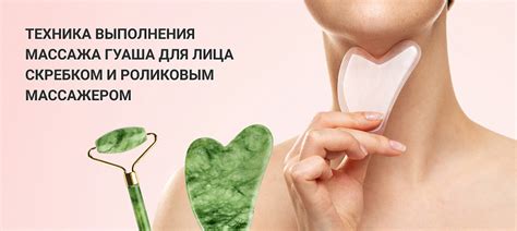 Техника выполнения массажа