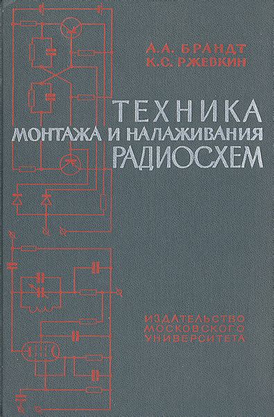 Техника монтажа