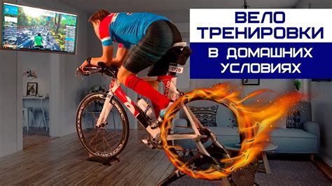 Техника педалирования на тренажерном велосипеде