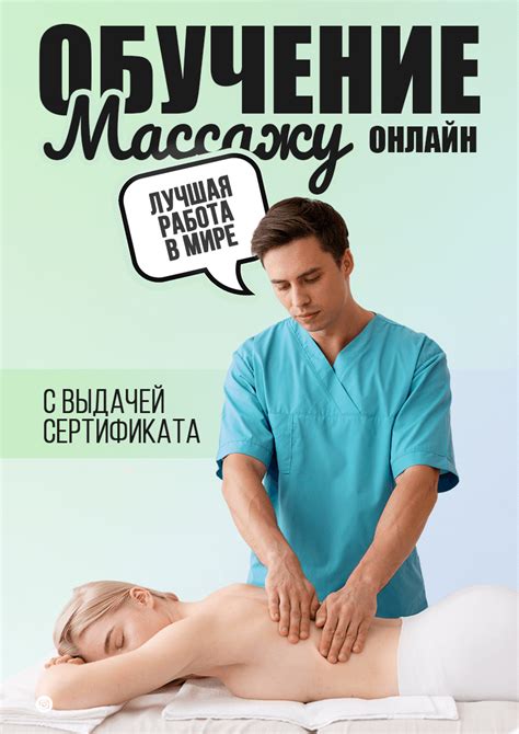 Техника проведения массажа