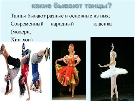 Техника прыжковых танцевальных движений