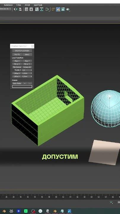 Техника создания объемных объектов