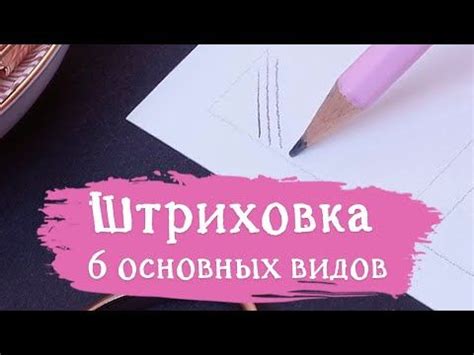 Техники быстрых штрихов