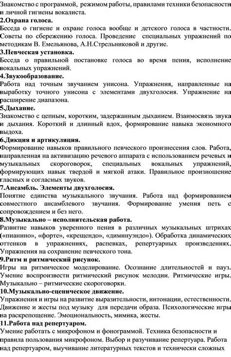 Техники вокалиста для уменьшения эха