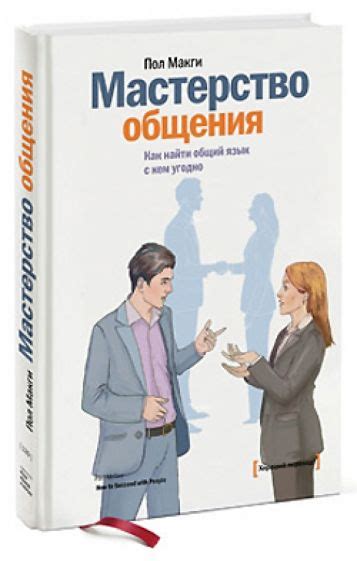 Техники общения у кассы: как найти общий язык с кассирами