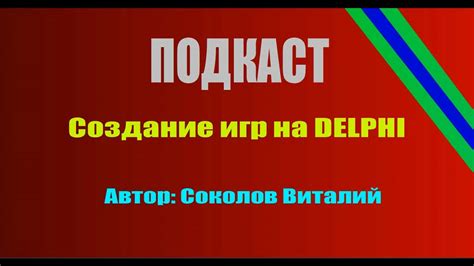 Технические аспекты игры с плохим зрением