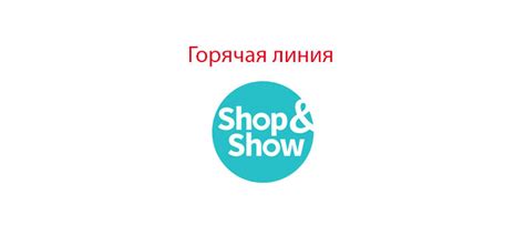 Технические аспекты обновления страницы шоп энд шоу