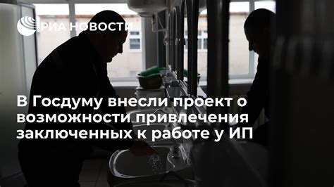 Технические возможности контроля заключенных