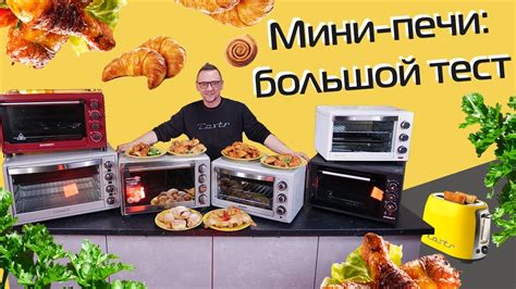 Технические особенности мини-печи