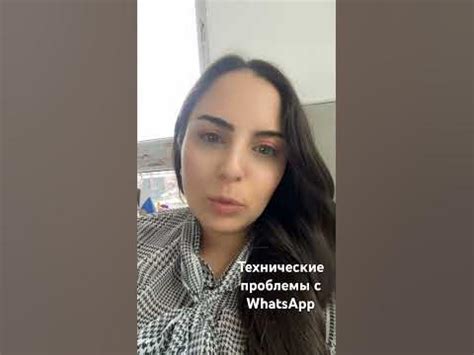 Технические проблемы с WhatsApp: