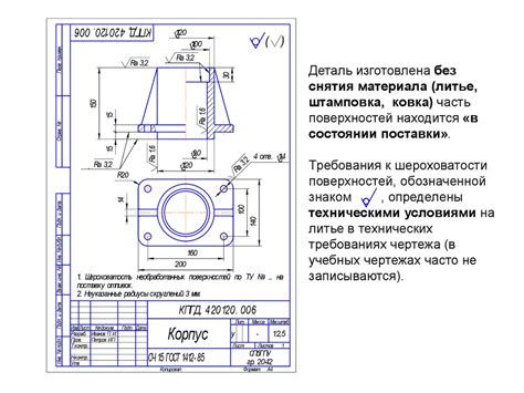 Технические требования